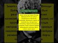 Роковая минута #исследования #саморазвитие #факты #обучение #обычаи #антропология #этнография #филос