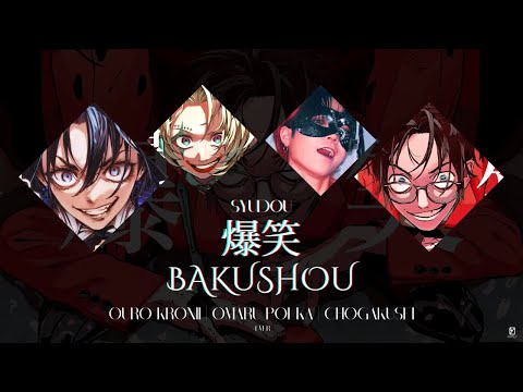 Syudou - 爆笑 / Bakushou (4 Mix)