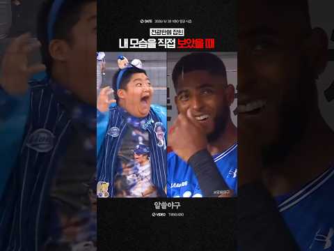 "극 E와 극 I가 <strong>전광판에</strong> 잡혔을 때"  feat. 디아즈