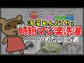 【ずぼら洗濯!え?🤣いきなり雑すぎる】ポンコツ洗濯ルーティーン。
