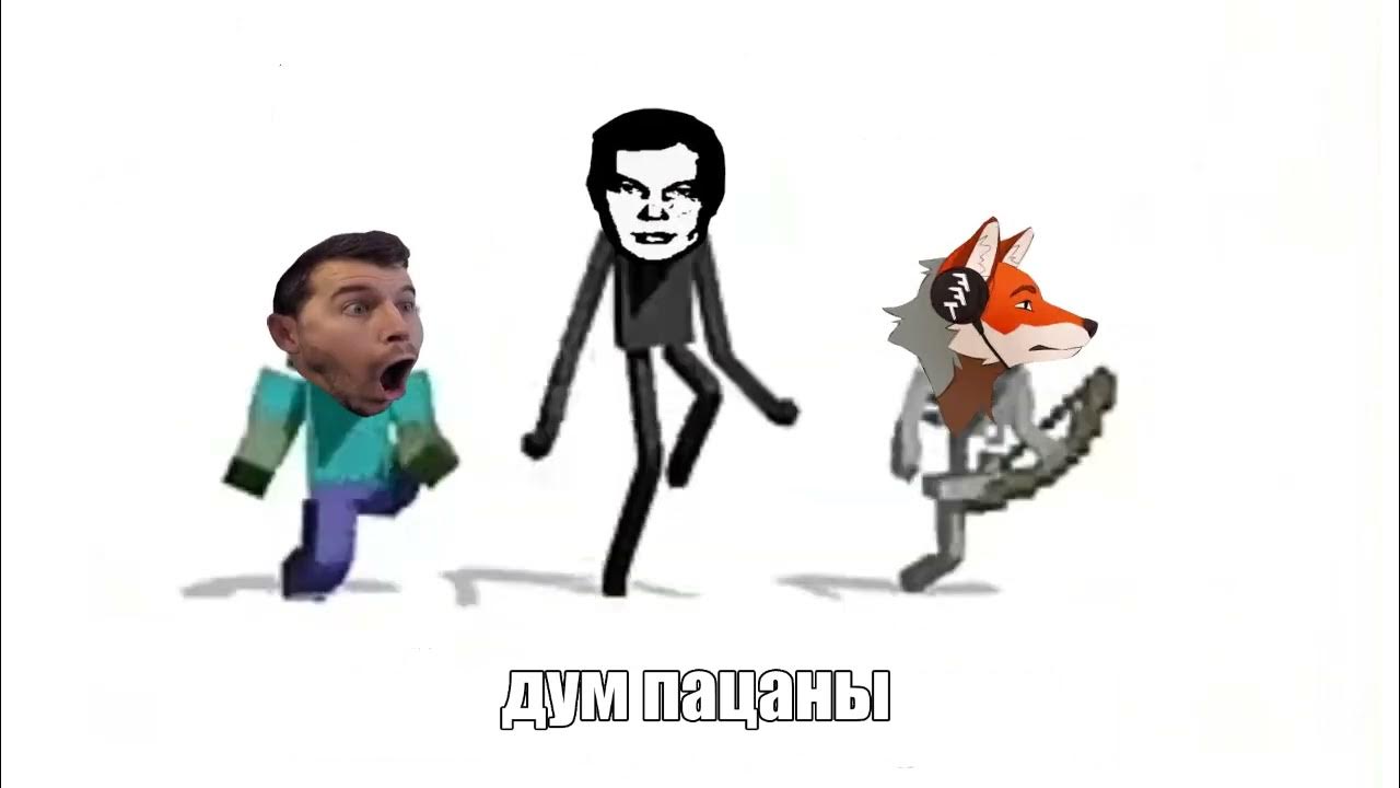 Что такое дум но завокоден под дум - YouTube