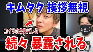 【芸能人の実態】なぜ芸能人は挨拶を無視するのか？1000回ぐらいガン無視されてきた元TVマンが解説します
