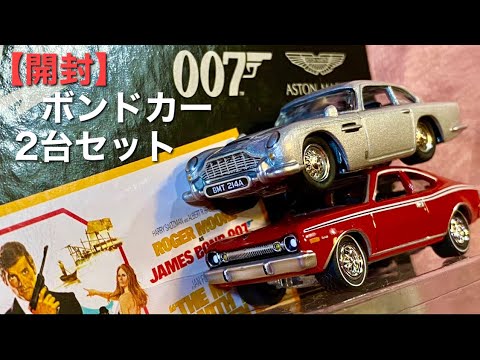 ジョニーライトニング　007 ボンドカー　セット ミニカー】007 ボンドカー 2台セット アストン マーチン DB5 ＆ AMC