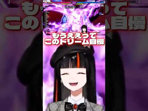 V最本番待機中にトレモに乱入してくるローレンにドリームを叩き込まれまくる蝶屋はなび #ぶいすぽ #ぶいすぽ切り抜き #shorts #蝶屋はなび#スト6 #v最協