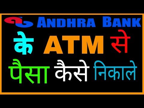 how to withdraw money from andhra bank | Cardless Cash withdrawal Andhra Bank ||