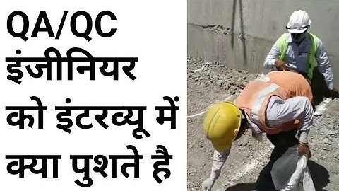 How to Become Q.A / Q.C Engineer | Role and Responsibilities of QA/QC Engineer at Construction Site