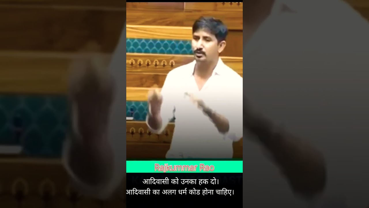 Adivasi dharm code || Rajkummar Rao || 