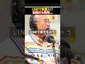吉幾三も驚愕...LINEで車購入!? 常識崩壊の中古車販売がヤバい#ホリエモン#堀江貴文#吉幾三#中野優作#shorts