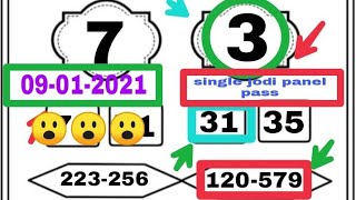 KALYAN #FREE_OTC 11-01-2021 | कल्याण सत्ता मटका SATTA MATKA KALYAN | NO-1 CHART FREE screenshot 2