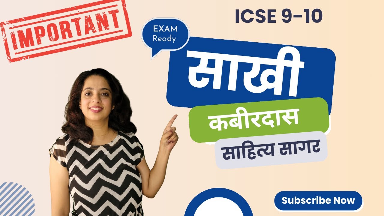 Saakhi by Kabir Das | Word-by-Word Explanation | ICSE 9-10 | Sahitya Sagar | Board Exam Special