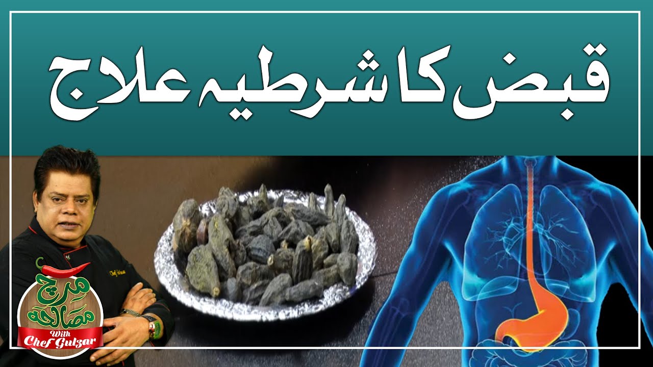 Guaranteed Remedy for Constipation | Chef Gulzar | Mirch Masala | GTV Foods