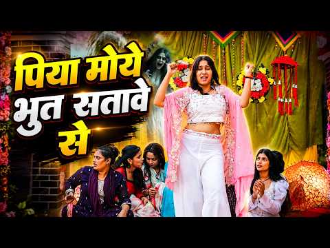 Piya Moye Bhoot Satave | Official Video | Farmani Naaz | Anil Rawat | Rahul | Bhoot Song| Naaz Music