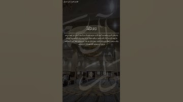ولا يحسبن الذين يبخلون بما آتاهم الله من فضله هو خيرا لهم #تلاوة #محمد_البارقي #دينية #islam