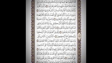 الجزء الأول من القرآن الكريم  برواية حفص عن عاصم