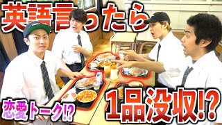 【英語禁止】言ったら