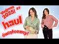 Vlogmas 2025 #7 - haul lumpeksowy i nowy lumpeks w Dobczycach! Stylizacje świąteczne w trendach!