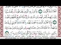 مصحف ياسر سلامة بالحدر مصور مكتوب ملون سورة 006 الأنعام