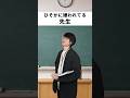 みんなの学校にもいる？#あるある #学校あるある