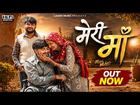 Meri Maa Song | Raj Mawar | Aman Jaji | Mukesh Jaji | Mother’s Day Special | New Haryanvi Song 2026