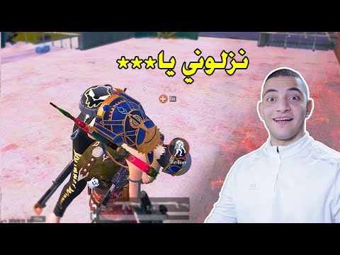 ايه الى اتعمل فيا دا !! 🤣🤣 | PUBG MOBILE