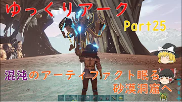 Ark エクスティンクション 洞窟 Ark エクスティンクション 洞窟