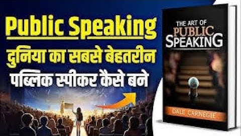 Mastering Your Communication Skills | Book Summary | ऐसे बात करें कि लोग आपकी हर बात मानें