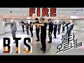 BTS(방탄소년단) _ FIRE (불타오르네) ダンスコラボスペシャル!Dancecover   by WATWING xD(クロスディー)