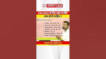 What should be the Right Strategy for 69th BPSC PRELIMS ? || By Nawaz sir || #bpsc69thprelims #bpsc