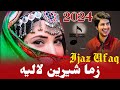 Zma sherin lalaya  ijaz ufaq new pashto song 2024  multan concert