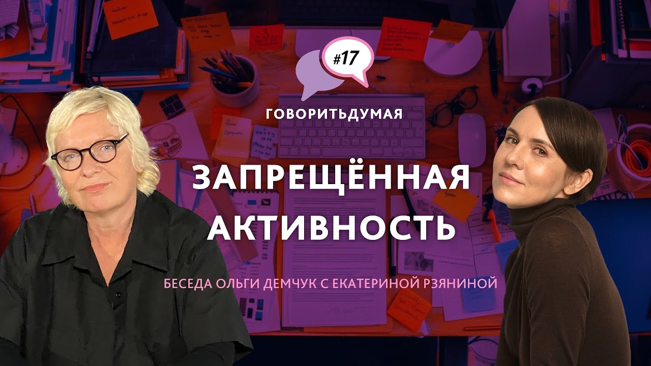 Говоритьдумая №17. 