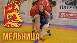 Sambo Throw Melnitsa