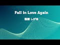 Fall in Love Again:松崎しげる