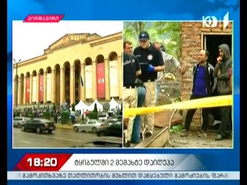 ტყიბულის შახტში მუშების დაღუპვის ფაქტს შრომის ინსპექცია იკვლევს