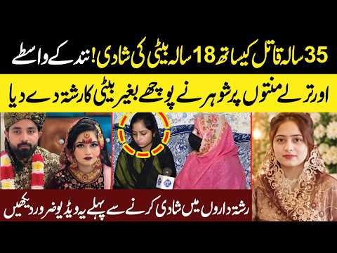 Relatives Mei Beti Ki Shadi Karne Se Phly Ya Video Lazmi Daikhain | Talaash | Lahore Rang