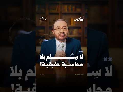 متى نصل إلى السلم الحقيقي في سوريا؟