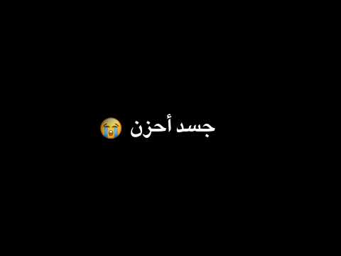 حالات واتساب شاشة سوداء يا ضهري متنحنيش خليك ثابت