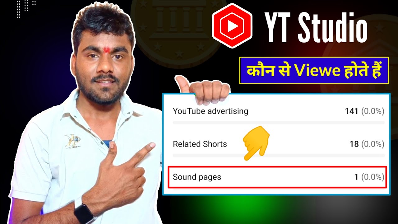 Sound Pages कौन से Views होते हैं || Sound Pages Traffic Source YT Studio