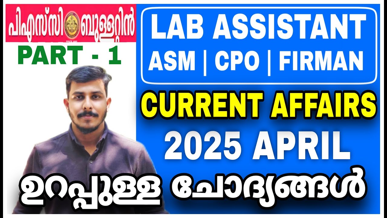 PSC CURRENT AFFAIRS 2025 APRIL SURE TOPIC🔥IMPORTANT FACTS | #lab_assistant #asm  STRYKER COACHING
