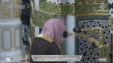 صلاة المغرب يوم الثلاثاء ١٢ شعبان ١٤٤٦هـ | سورة الكوثر | الشيخ #صلاح_البدير