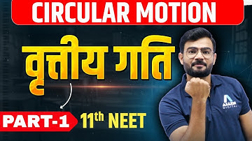 Circular Motion - Part 1 | वृत्तीय गति | Circular Motion Class 11 NEET Hindi Medium