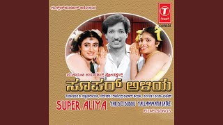 havadru kachabarda
