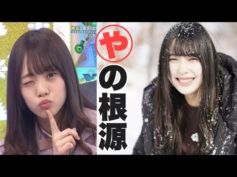 アザトカワイイ人たち【やってる】【日向坂46】【ぶりっ子】