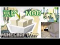 Minecraft TofuCraftReload Speedrun in 48 Minute