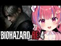 【バイオハザードRE4 /PS5】初見!空耳しか知らないBIOHAZARD RE4をPS5proで実況プレイ※ネタバレ注意※【矢毒けろる/Vtuber/朝活/ライブ配信】