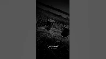 قال الدنيا حظوظ ما تضحك لمتلي 