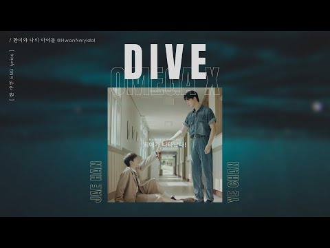[한/中字/ENG lyrics] Omega X 재한&예찬 - Dive (최애가 나타났다 My Bias Is Showing OST)