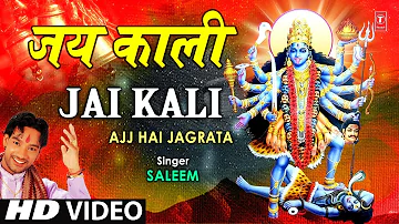 Jai Kali I Devi Bhajan I SALEEM I Full HD Video Song] I Ajj Hai Jagrata