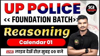 UP Police : Foundation Batch | Reasoning | Calendar 01 | Abhishek Sir | SCA