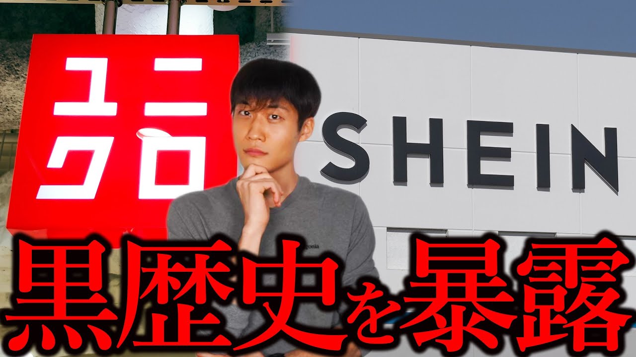 【批判覚悟】アパレルの黒歴史を暴露します
