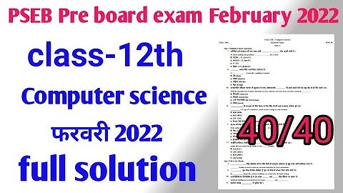 PSEB 12th Computer science paper pre board exam फरवरी 2022| 12th Computer science रियल पेपर  2022